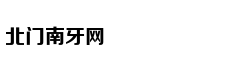 人社部：一季度全国城镇新增就业